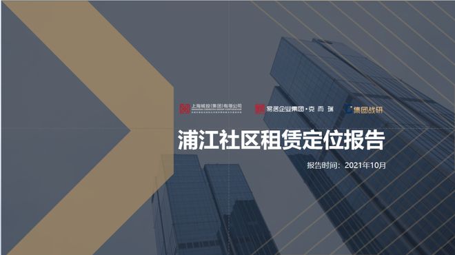 一周資訊 | 上海鼓勵公共租賃住房金融支持，深圳探索非居住存量房轉型保租房