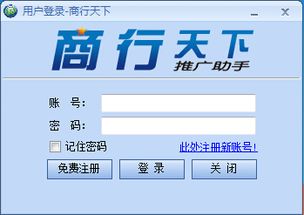 商行天下網(wǎng)絡營銷系統(tǒng)V10.0 企業(yè)數(shù)字化營銷的強力引擎
